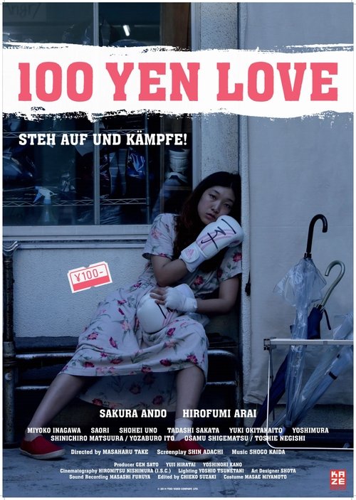 100 Yen Love movie poster player