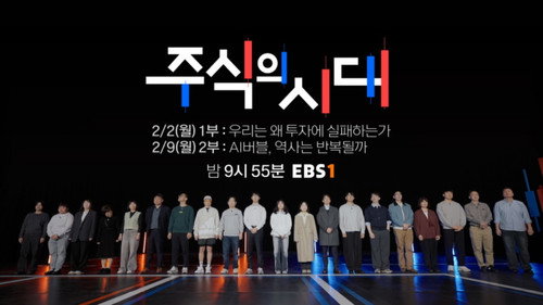 주식의 시대 - Season 1 Backdrop Blur