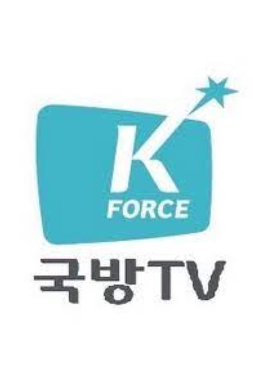 Season 1 (2019) - Season 1 poster and promotional image