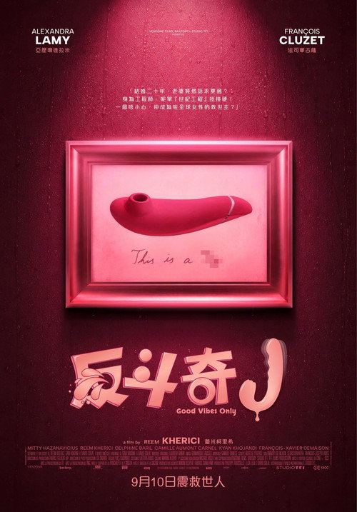 反斗奇J
