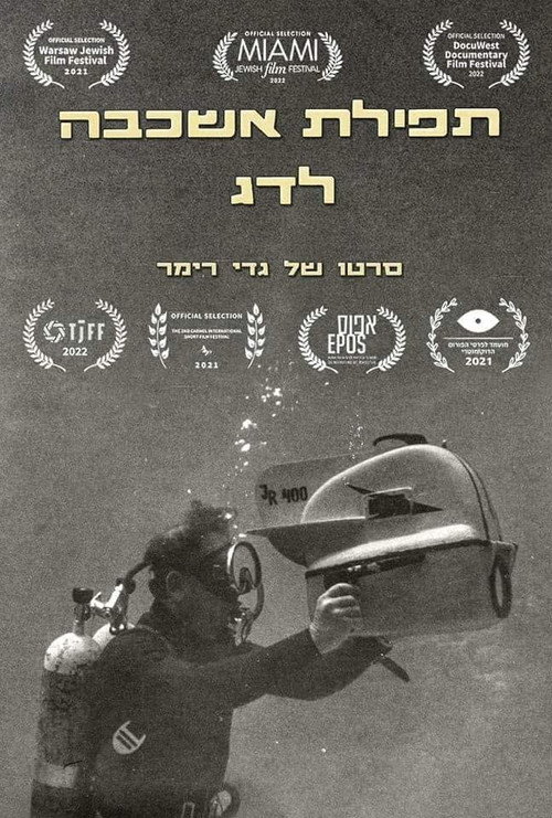 Requiem for a Fish