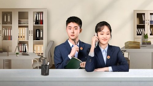 司法所里的故事