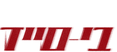 Logo de Gangnam, bajos fondos