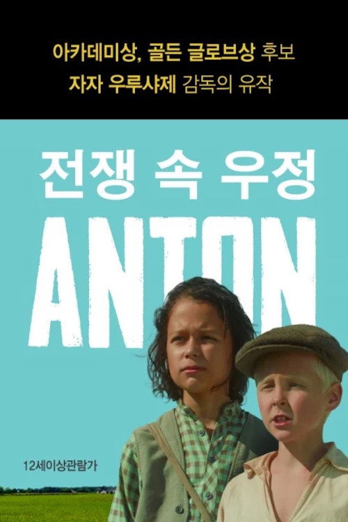 Anton poster