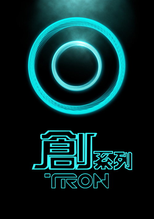 创：战纪（系列）