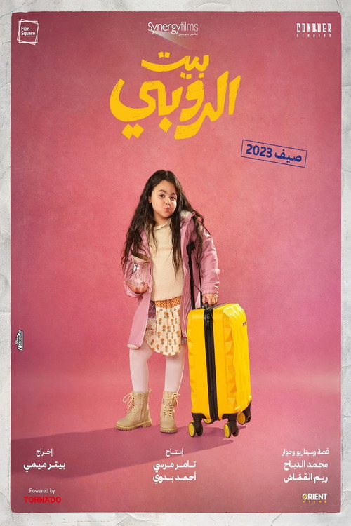 El Ruby House poster