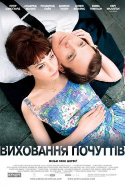 Виховання почуттів / An Education (2009) TMDB poster