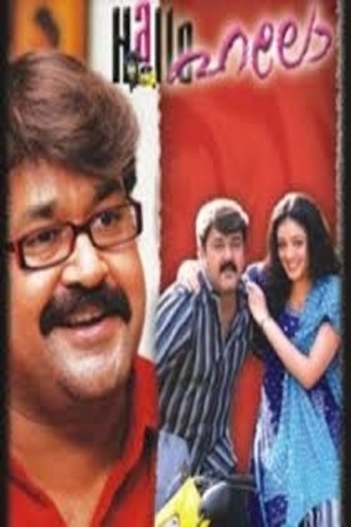 ഹലോ movie poster player