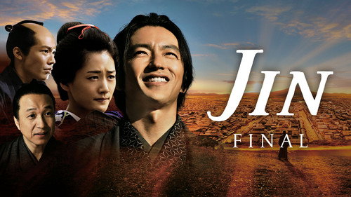 JIN - 仁 - — Fondos 10