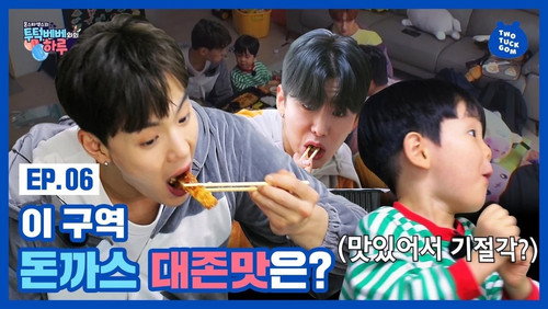 EP.06 Which cutlet tastes best?