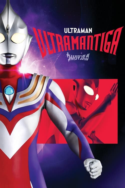 Poster Ultraman Tiga