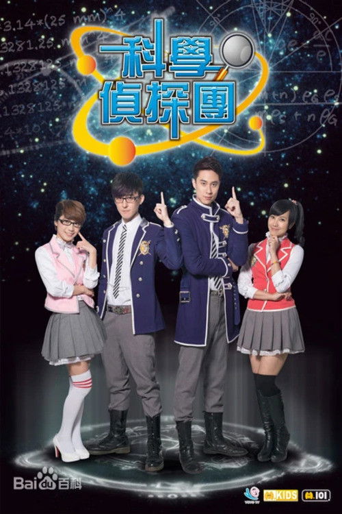 Season 1 (2014) - Season 1 poster and promotional image