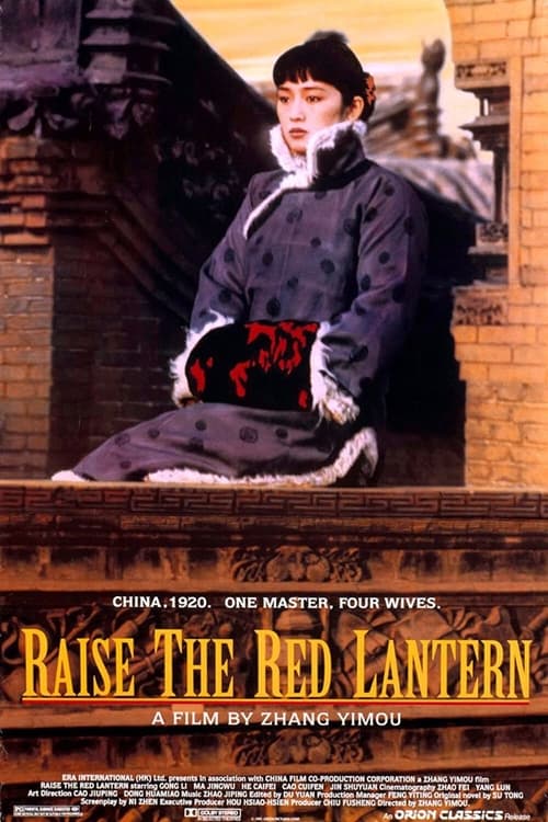 Raise the Red Lantern Movie Poster Image