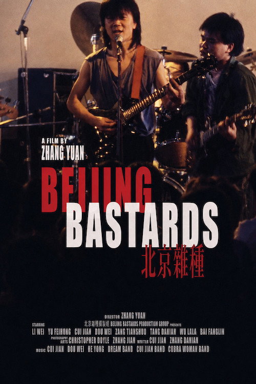Beijing Bastards poster