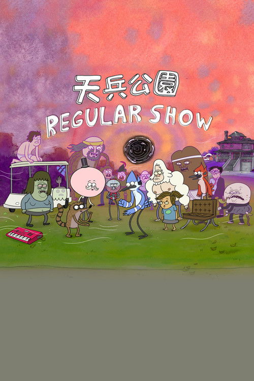 日常工作第二季