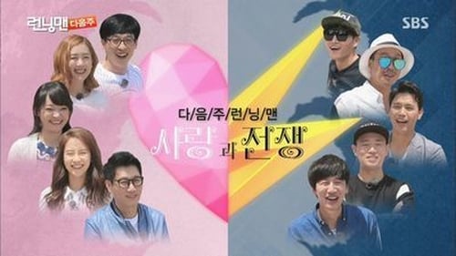 Poster della serie Running Man