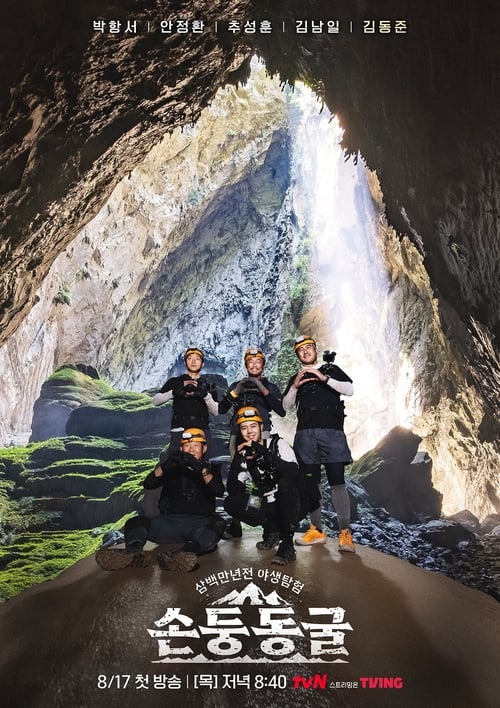 Poster The Adventure Squad : Son Doong Cave