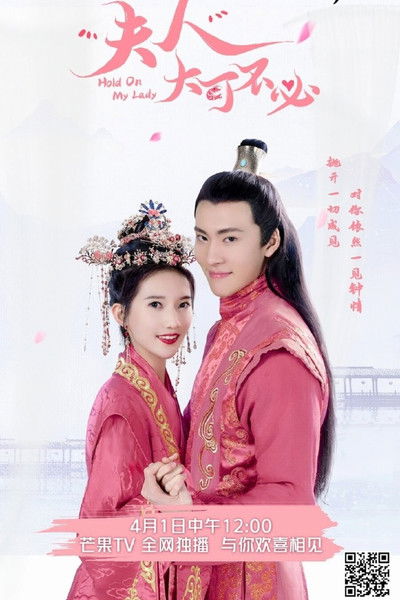 Escena 4 de 夫人，大可不必