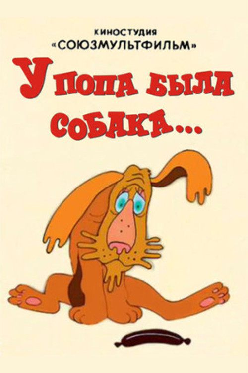 The Priest Had A Dog poster