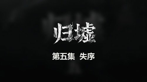 Episode 5