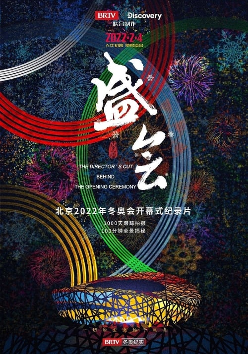 Poster Behind the Opening Ceremony: The Director's Cut