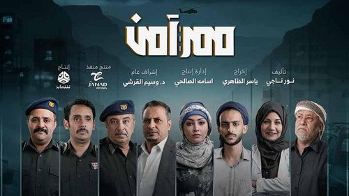 ممر امن - Season 1 Backdrop Blur