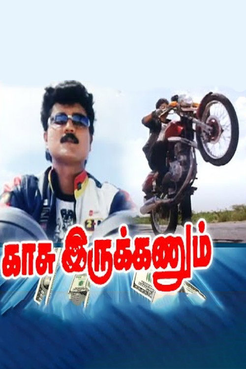 There needs to be money