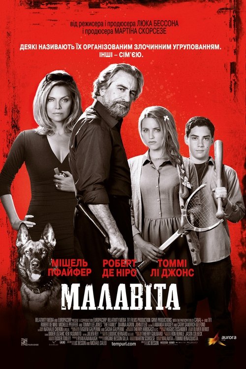 Малавіта / The Family (2013) TMDB poster