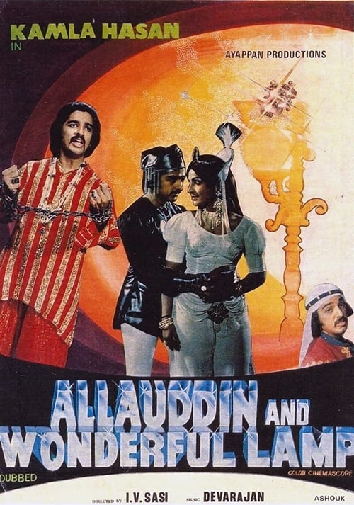 Allauddinum Albhutha Vilakkum (1979)