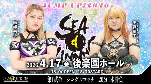 SEAdLINNNG ~JUMP UP! 2026~