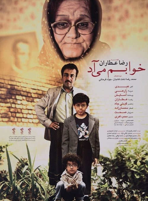 خوابم میاد (2012) poster