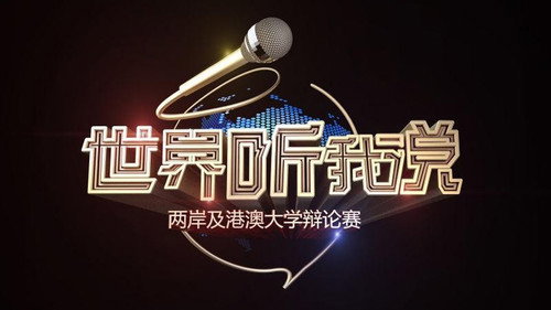 世界听说我 Speak to the World - Season 1 Backdrop Blur