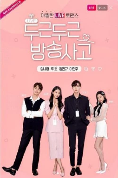 Poster Heartbeat Broadcasting Accident