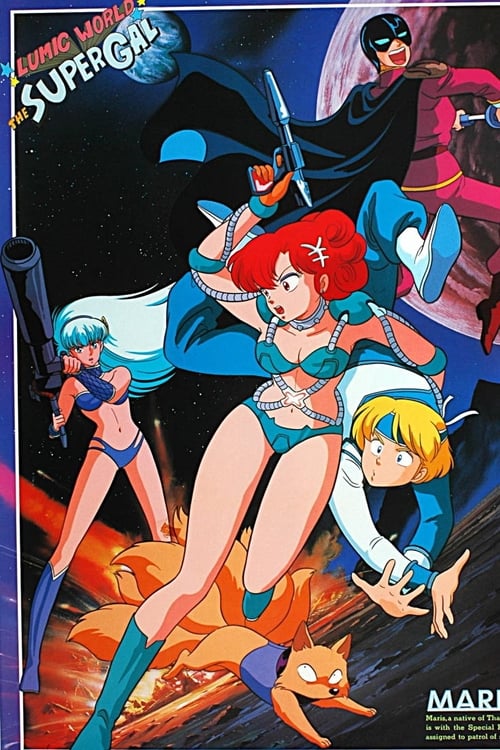 El mundo de Rumiko: Maris, la chica maravillosa 1986