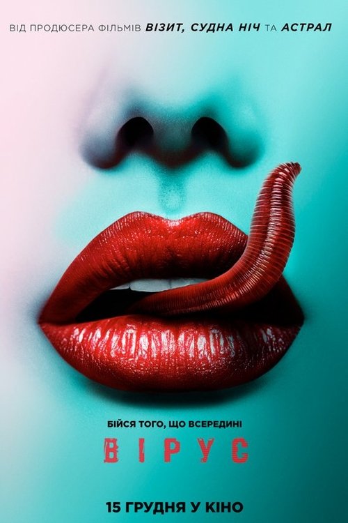 Вірус / Viral (2016) TMDB poster