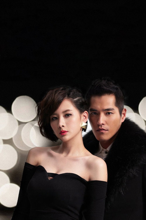 Póster oficial de Apple in Your Eye (2014) - Drama