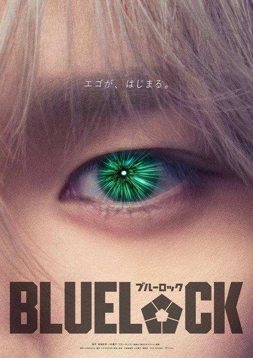 Blue Lock poster