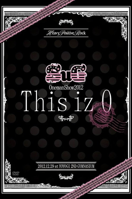 SuG Oneman Show 2012 「This iz 0」