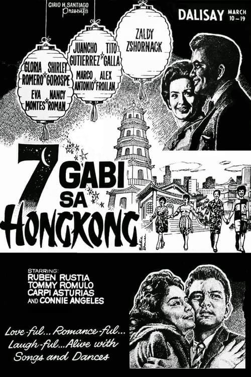 7 Gabi sa Hong Kong (1966)