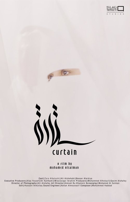 Poster ستارة 2019