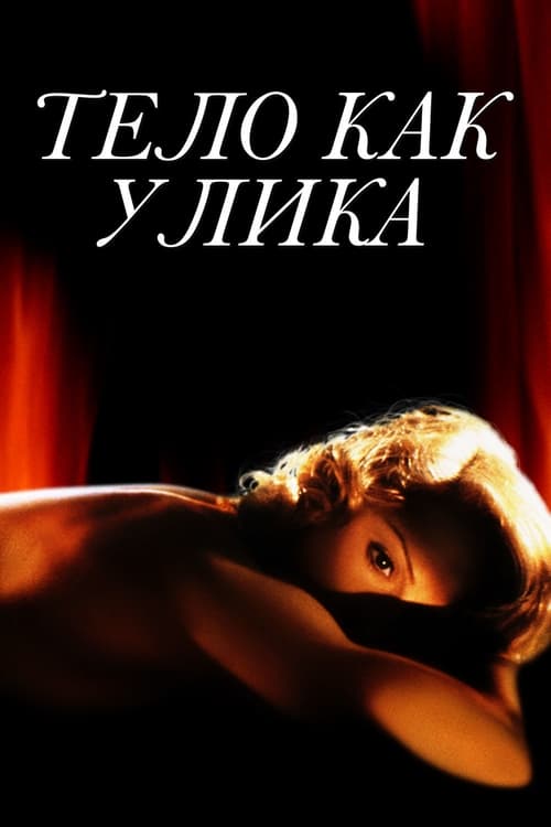 Body of Evidence poster