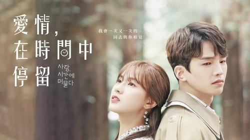 Love in Time