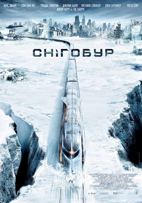 Снігобур / Snowpiercer (2013) TMDB poster