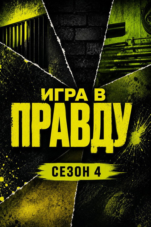 Season 4