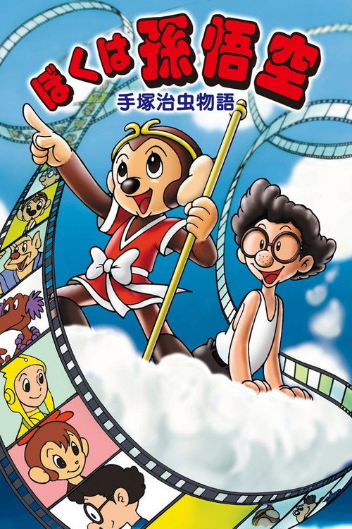 Osamu Tezuka: Eu sou Son-Goku