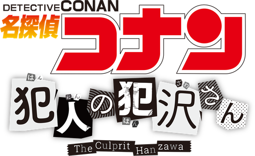 Case Closed: The Culprit Hanzawa