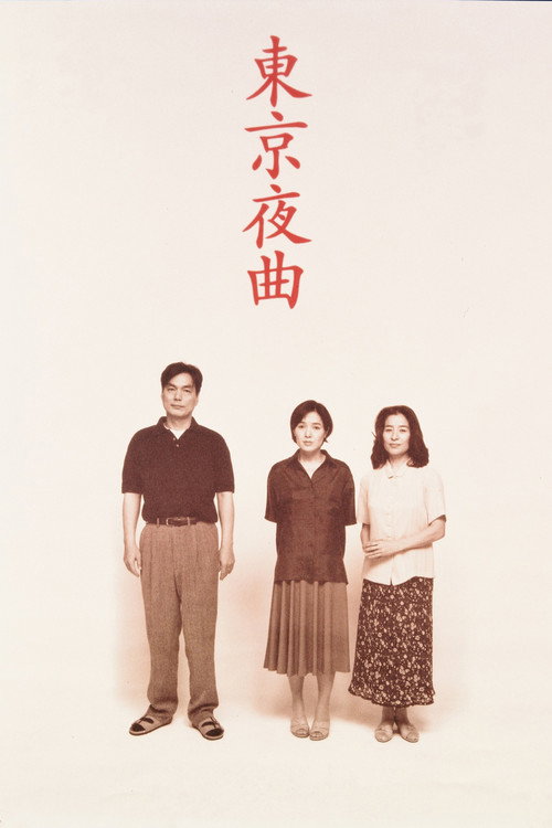東京夜曲