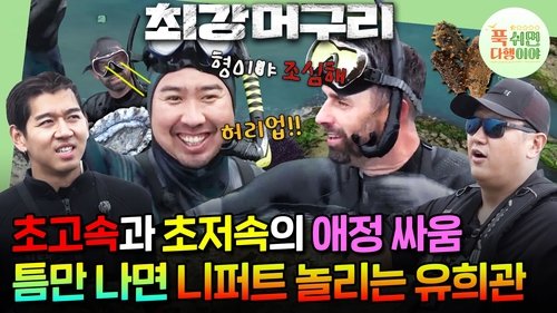 Image de l'épisode 11