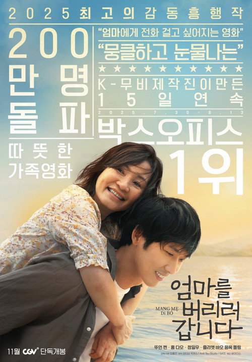 Leaving Mom poster