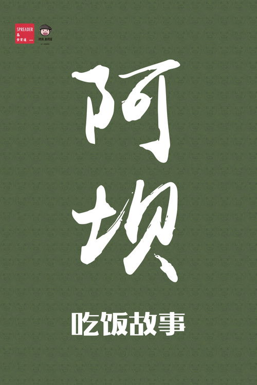 Poster de la saison 5